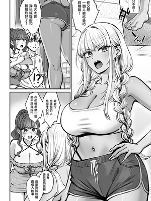 [大島あき] 突然姉ができた話4 [中国翻訳]_0002
