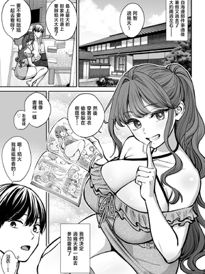 [大島あき] 突然姉ができた話4 [中国翻訳]_0001