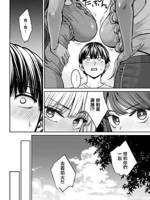 [大島あき] 突然姉ができた話4 [中国翻訳]_0004