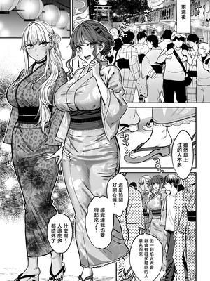 [大島あき] 突然姉ができた話4 [中国翻訳]_0005