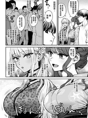 [大島あき] 突然姉ができた話4 [中国翻訳]_0006