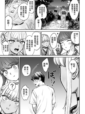 [大島あき] 突然姉ができた話4 [中国翻訳]_0011