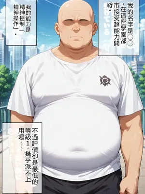 [ぶるーと] 催●支配された学園都市〜全員寝取られ・孕ませ〜 [AI绘图][RATKING機翻]_002