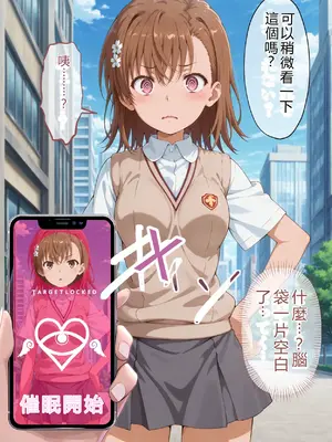 [ぶるーと] 催●支配された学園都市〜全員寝取られ・孕ませ〜 [AI绘图][RATKING機翻]_006