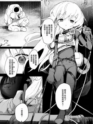 [ゆなち] 和库莉托玛一起！(永遠娘 21)[吗喽汉化组] [中国翻訳] [DL版]_005