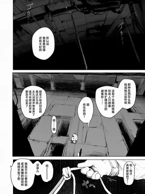 [ゆなち] 和库莉托玛一起！(永遠娘 21)[吗喽汉化组] [中国翻訳] [DL版]_008