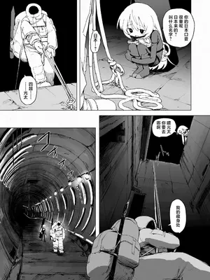 [ゆなち] 和库莉托玛一起！(永遠娘 21)[吗喽汉化组] [中国翻訳] [DL版]_009