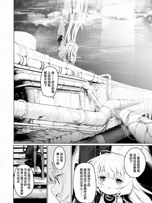 [ゆなち] 和库莉托玛一起！(永遠娘 21)[吗喽汉化组] [中国翻訳] [DL版]_010