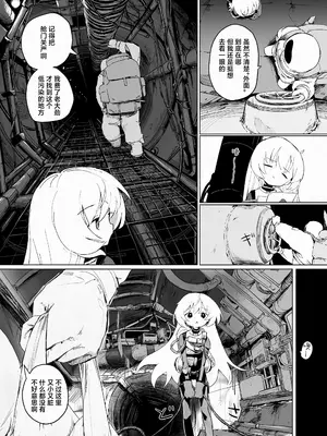 [ゆなち] 和库莉托玛一起！(永遠娘 21)[吗喽汉化组] [中国翻訳] [DL版]_012