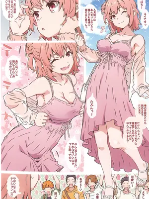 (C108) [RPG カンパニー2 (遠海はるか)] 舞台を降りたら (やはり俺の青春ラブコメはまちがっている。)_0003