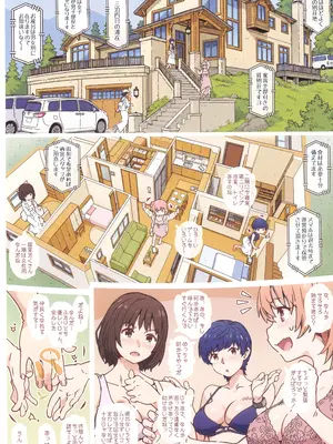 (C108) [RPG カンパニー2 (遠海はるか)] 舞台を降りたら (やはり俺の青春ラブコメはまちがっている。)_0005