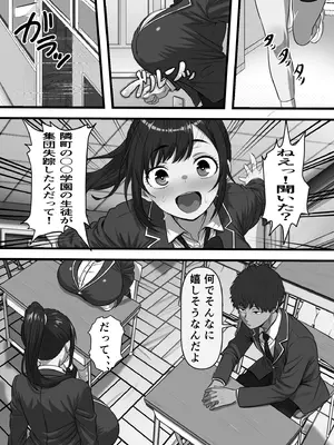 [フリテン堂] 転生オークのコキ捨て性活〜オークの世界に転生したら学園の一軍女子達が使い捨てオナホとして販売されていたのだが_0002