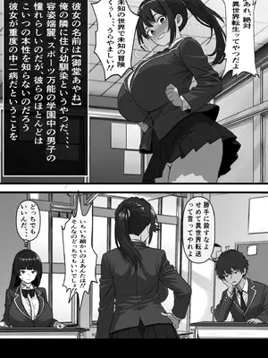 [フリテン堂] 転生オークのコキ捨て性活〜オークの世界に転生したら学園の一軍女子達が使い捨てオナホとして販売されていたのだが_0003