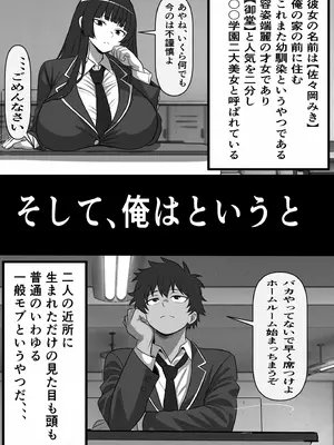 [フリテン堂] 転生オークのコキ捨て性活〜オークの世界に転生したら学園の一軍女子達が使い捨てオナホとして販売されていたのだが_0004