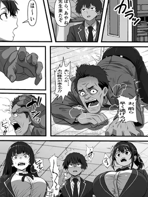 [フリテン堂] 転生オークのコキ捨て性活〜オークの世界に転生したら学園の一軍女子達が使い捨てオナホとして販売されていたのだが_0006