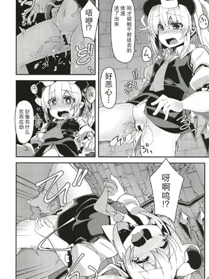 (秋季例大祭6) [天使の羽 (蘭戸せる)] フランちゃんのエロトラップダンジョン Cursed Dress (東方Project) [中国翻訳]_0006