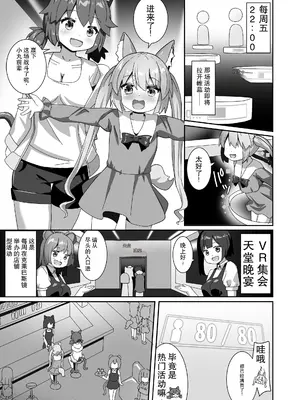 [チーズ酵母 (なか)] でりしゃす!奴隷センパイ [DL版] [中国翻訳]_0002