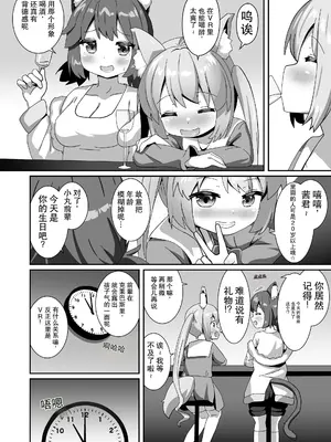 [チーズ酵母 (なか)] でりしゃす!奴隷センパイ [DL版] [中国翻訳]_0003
