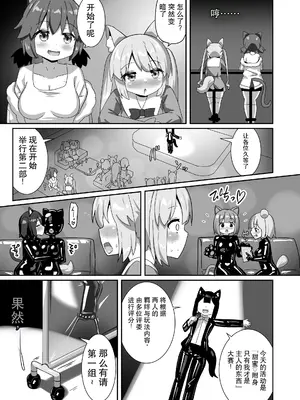 [チーズ酵母 (なか)] でりしゃす!奴隷センパイ [DL版] [中国翻訳]_0004