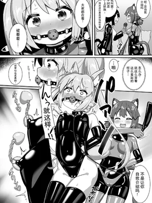 [チーズ酵母 (なか)] でりしゃす!奴隷センパイ [DL版] [中国翻訳]_0007