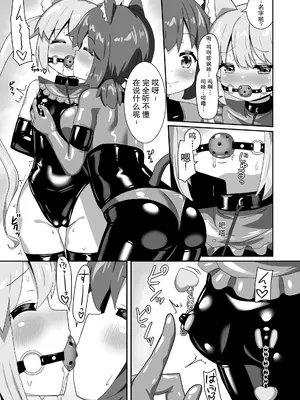 [チーズ酵母 (なか)] でりしゃす!奴隷センパイ [DL版] [中国翻訳]_0008