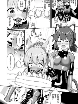 [チーズ酵母 (なか)] でりしゃす!奴隷センパイ [DL版] [中国翻訳]_0009