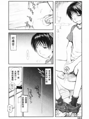 [月野定規] 夏のわすれもの｜夏日遗落之物 [易碎品个人汉化]_0004