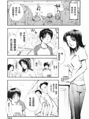 [月野定規] 夏のわすれもの｜夏日遗落之物 [易碎品个人汉化]_0005