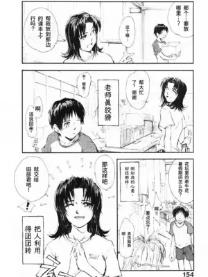 [月野定規] 夏のわすれもの｜夏日遗落之物 [易碎品个人汉化]_0006