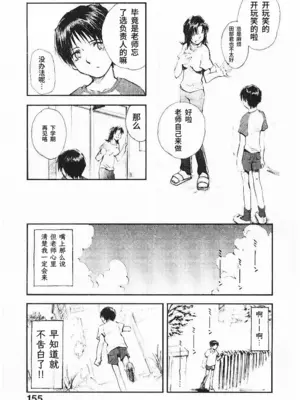 [月野定規] 夏のわすれもの｜夏日遗落之物 [易碎品个人汉化]_0007