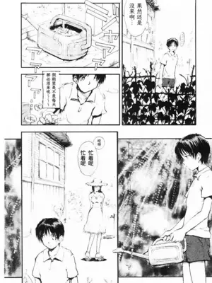 [月野定規] 夏のわすれもの｜夏日遗落之物 [易碎品个人汉化]_0008