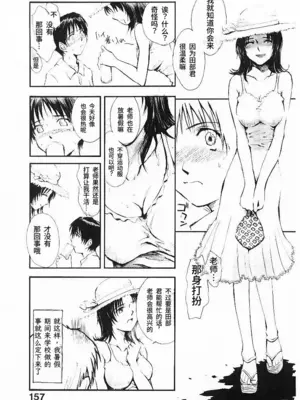 [月野定規] 夏のわすれもの｜夏日遗落之物 [易碎品个人汉化]_0009