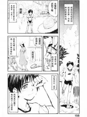 [月野定規] 夏のわすれもの｜夏日遗落之物 [易碎品个人汉化]_0010