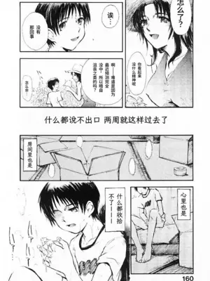 [月野定規] 夏のわすれもの｜夏日遗落之物 [易碎品个人汉化]_0012