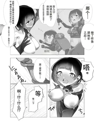 [詰替え式低カロリーアイス (雪見ぱぴの.)] ロボ子さん完全敗北 (ロボ子さん) [DL版] [个人机翻汉化]_0004