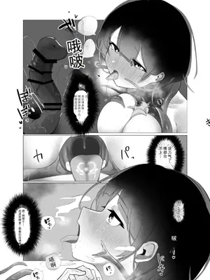 [詰替え式低カロリーアイス (雪見ぱぴの.)] ロボ子さん完全敗北 (ロボ子さん) [DL版] [个人机翻汉化]_0011