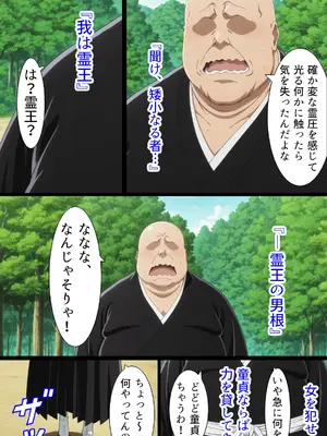 [桃色甘味料] 女死神たちの性処理ご奉仕 [AI Generated]_003