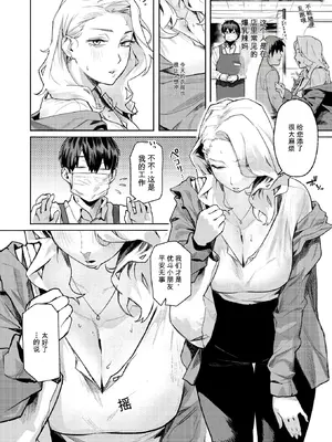 [トン子] お店で逢う女(ヒト) (AI翻译)_002