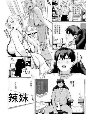 [トン子] お店で逢う女(ヒト) (AI翻译)_004