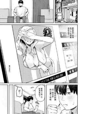 [トン子] お店で逢う女(ヒト) (AI翻译)_005