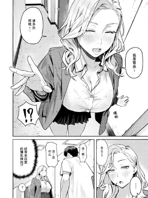 [トン子] お店で逢う女(ヒト) (AI翻译)_006