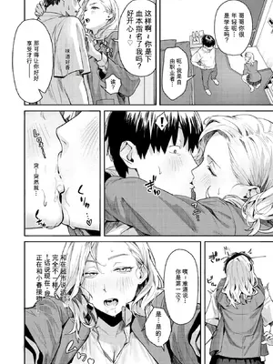 [トン子] お店で逢う女(ヒト) (AI翻译)_008