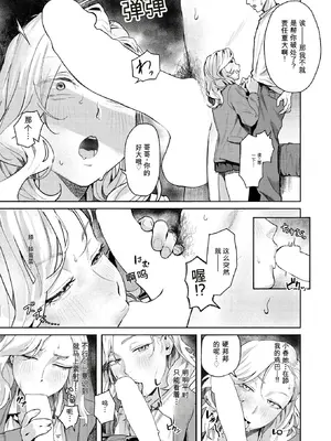 [トン子] お店で逢う女(ヒト) (AI翻译)_009