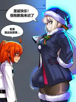 [Donbe]&nbsp;&nbsp;Santa Alter hnows what you REALLY want for CHRISTMAS!&nbsp;&nbsp;[AI Generated]_008