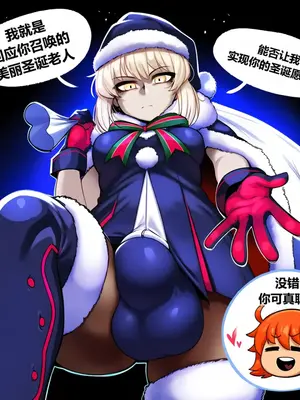 [Donbe]&nbsp;&nbsp;Santa Alter hnows what you REALLY want for CHRISTMAS!&nbsp;&nbsp;[AI Generated]_009