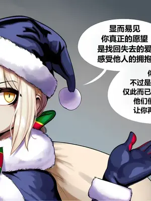 [Donbe]&nbsp;&nbsp;Santa Alter hnows what you REALLY want for CHRISTMAS!&nbsp;&nbsp;[AI Generated]_011