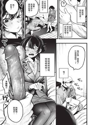 [朝野よみち] フラッシュバック！[中文翻译][无修正]_003
