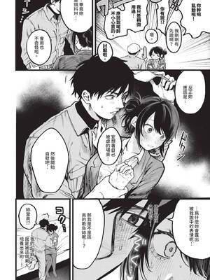 [朝野よみち] フラッシュバック！[中文翻译][无修正]_004