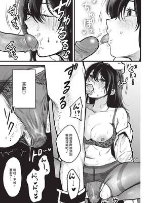 [朝野よみち] フラッシュバック！[中文翻译][无修正]_009