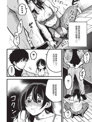 [朝野よみち] フラッシュバック！[中文翻译][无修正]_010